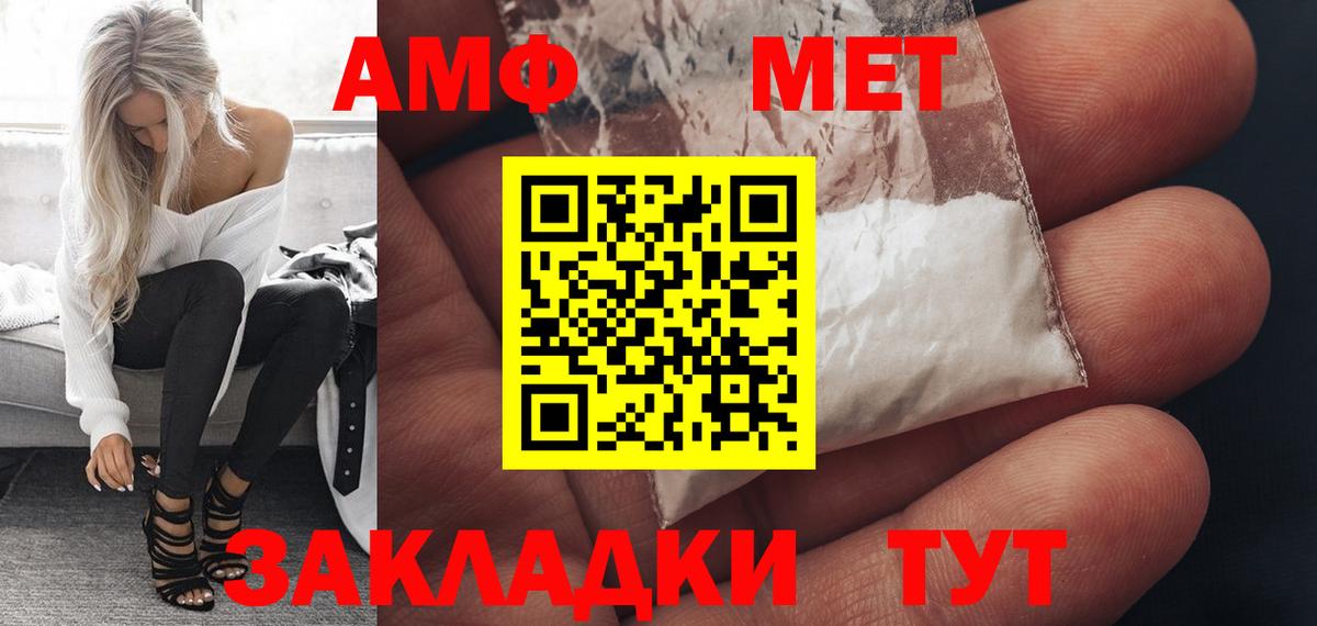 АМФ 98%  Amphetamine  Егорьевск  Вход с VPN 