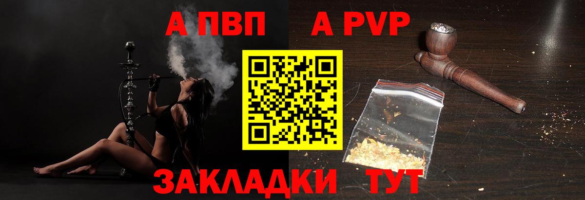 Alpha PVP кристаллы  дарнет шоп  Егорьевск  APVP Crystall  Вход с VPN  А ПВП мука 