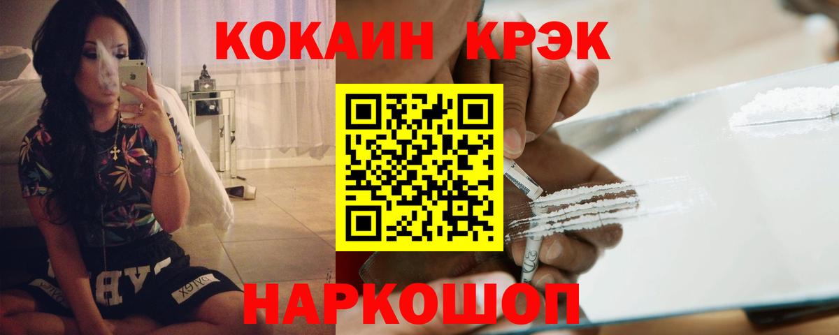 Cocaine 98% Егорьевск