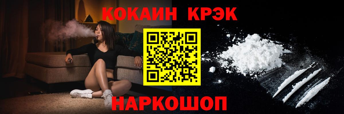 Егорьевск  продажа наркотиков  КОКАИН  Вход с VPN  КОКАИН 98% 