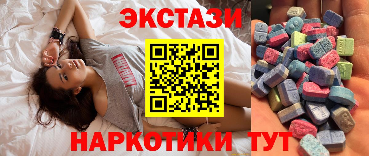 купить  сайты  Экстази 250 мг  Ecstasy mix  Вход с VPN  Егорьевск  ЭКСТАЗИ 