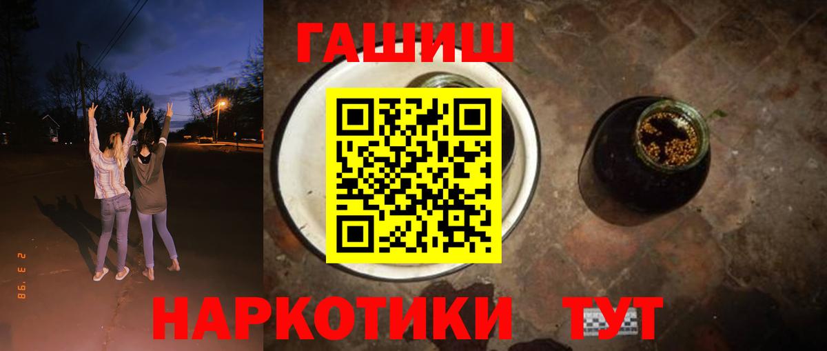 ГАШИШ Изолятор Егорьевск