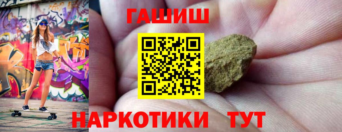 Гашиш Изолятор  ГАШ гашик  Егорьевск  Вход с VPN 