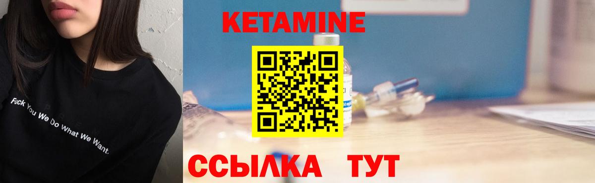 КЕТАМИН VHQ  Вход с VPN  Егорьевск 