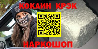 COCAINE Балахна