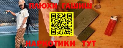 гашиш Балаково