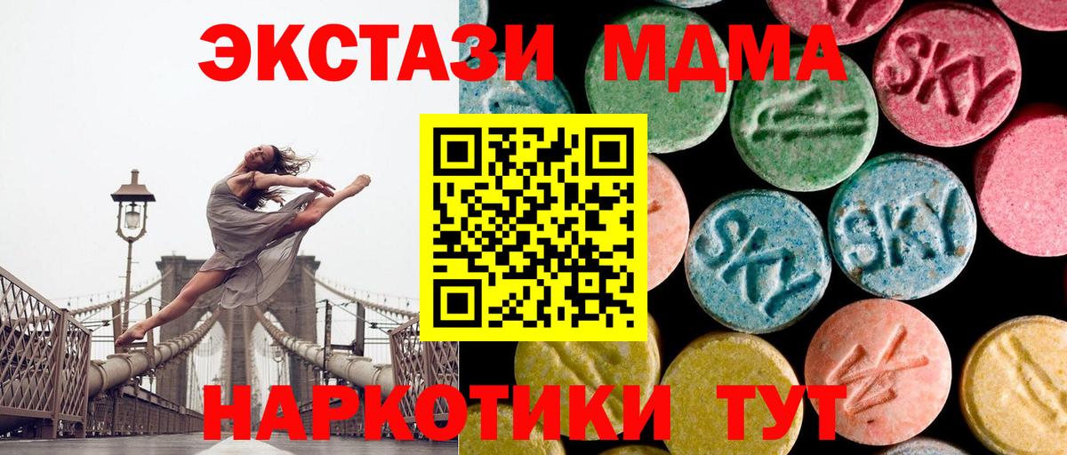 МДМА кристаллы  MDMA  Егорьевск  Вход с VPN  MDMA кристаллы 