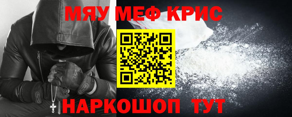 Егорьевск  МЯУ-МЯУ mephedrone  Меф мука  Меф  ссылка на мегу зеркало  МЯУ-МЯУ  Вход с VPN 