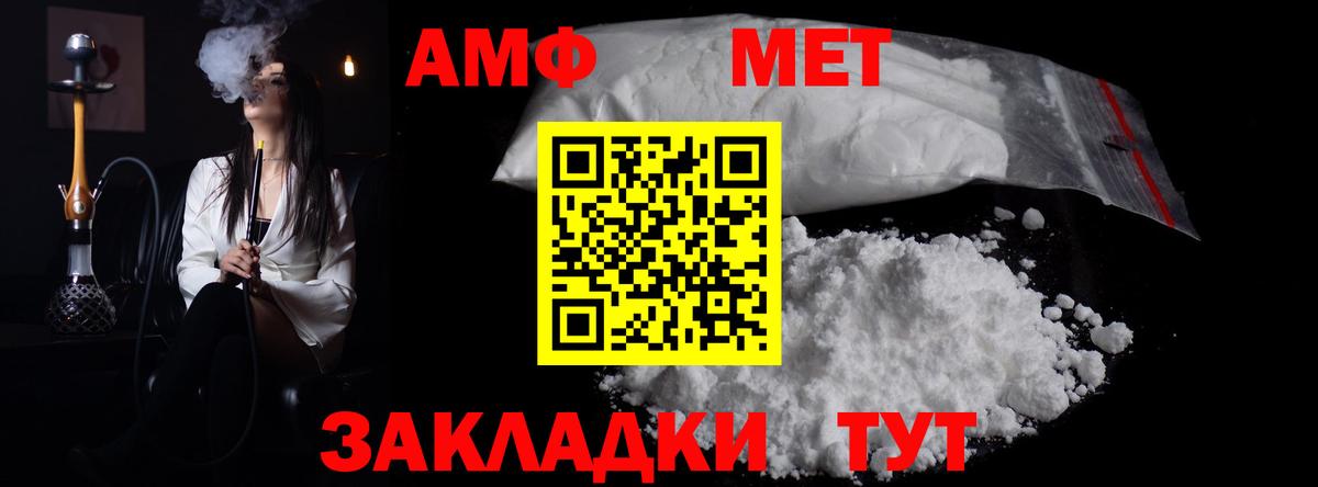 Егорьевск  Первитин винт  Вход с VPN  Первитин винт 