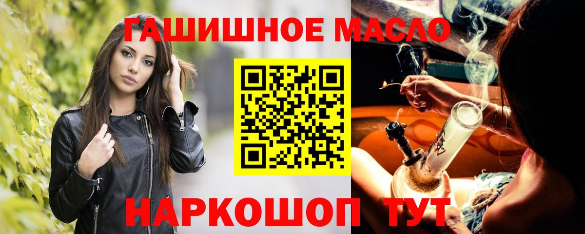ТГК жижа Егорьевск